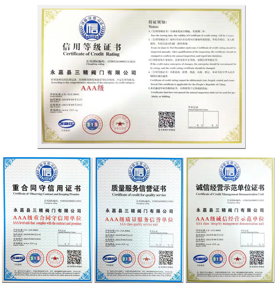 榮譽資質(zhì) 榮譽資質(zhì)